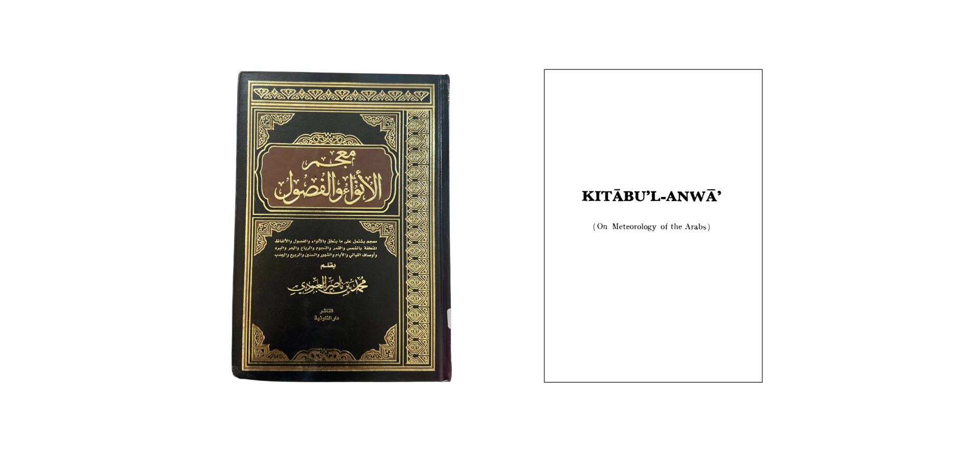 an-anwaa book